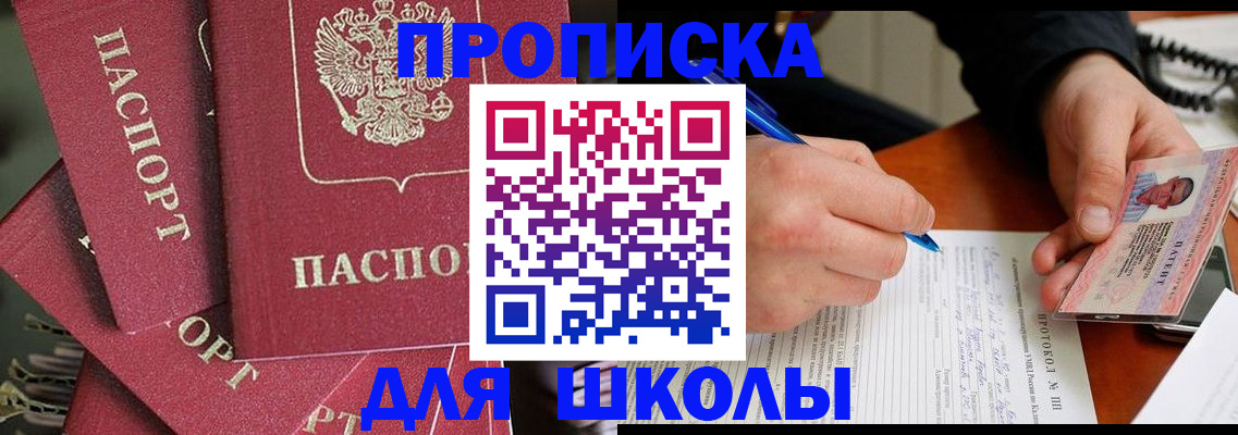 временная регистрация гарантия в Светлогорске